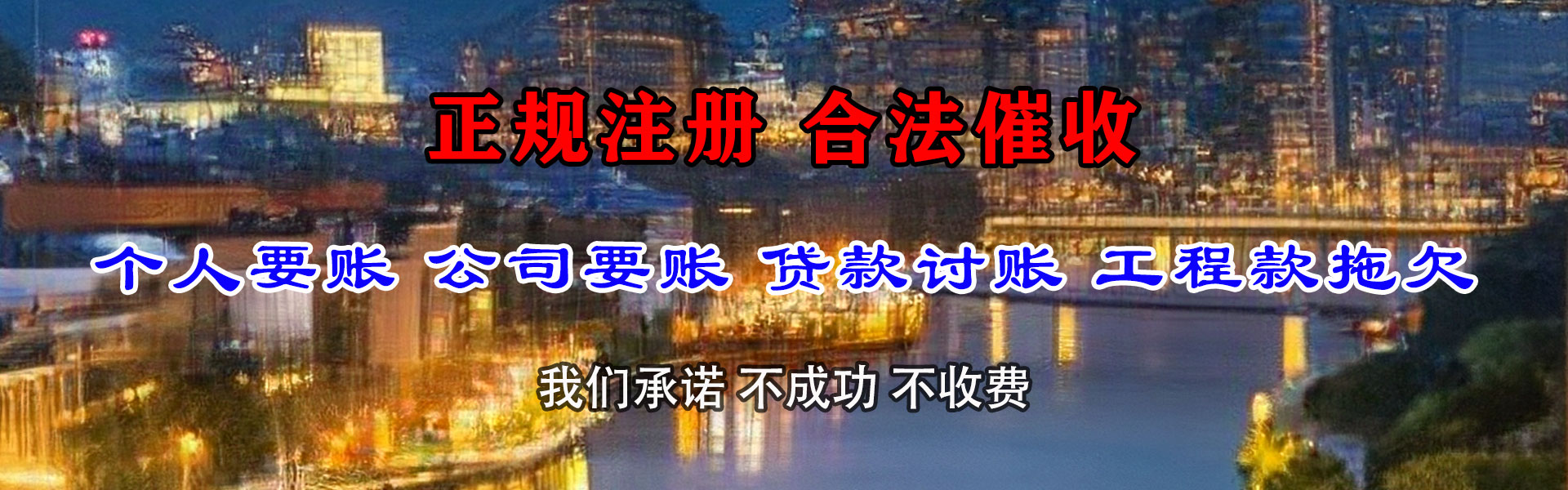 昭通收债公司