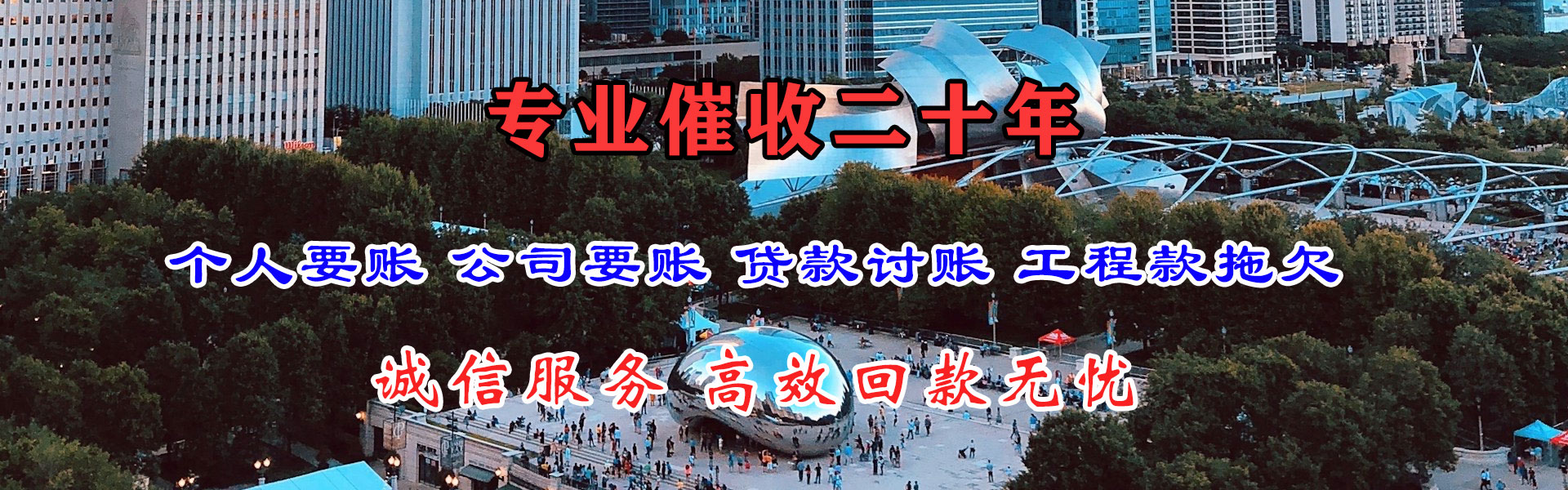 昭通要账公司