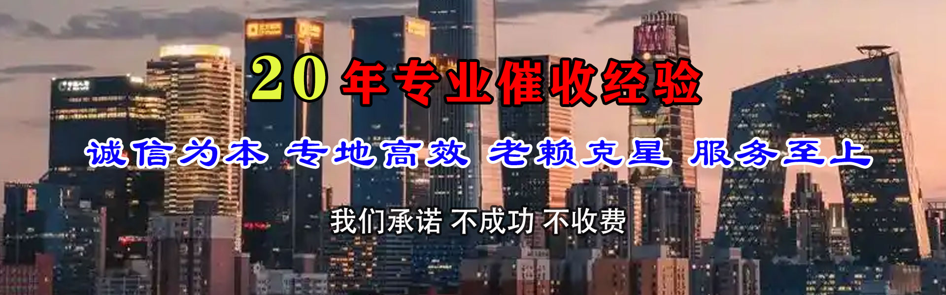 昭通收款公司